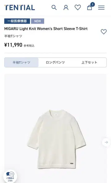MIGARU 라이트 니트 반팔 티셔츠 L 화이트