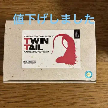 91 취하 트윈 테일 1/350 소프트 비닐 모델 키트