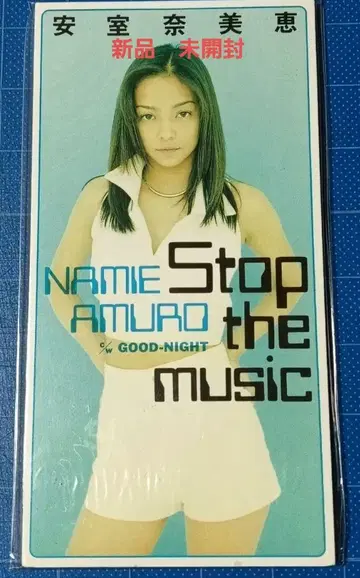 아무로 나미에 Stop the Music