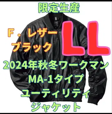라스트 1 MA-1 타입 유틸리티 자켓 가죽 블랙 LL 사이즈