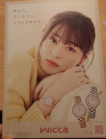 후쿠하라 하야, 그 외 시티즌 wicca용 상품