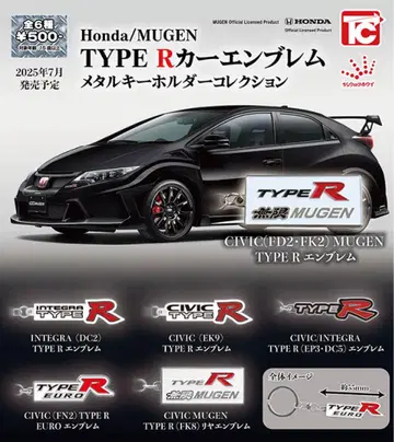 HONDA MUGEN TYPE 자동차 엠블럼 메탈 키링 컬렉션