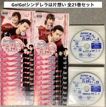 Go! Go! 신데렐라는 짝사랑 전 21권 세트 중국 드라마