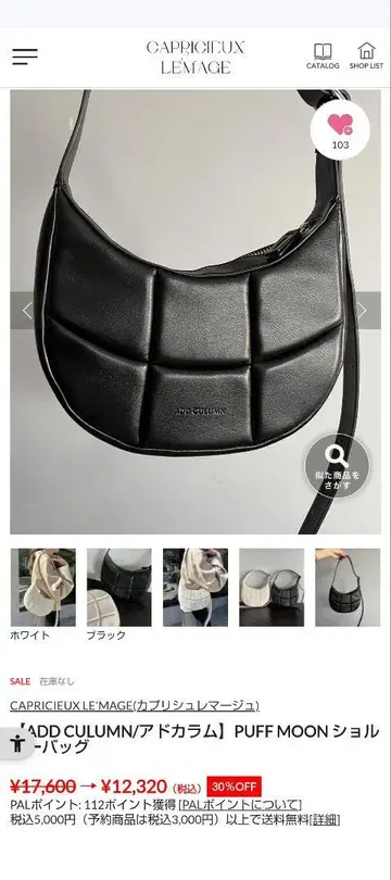 ADD CULUMN 아드카라무 퍼프 문 숄더백 블랙