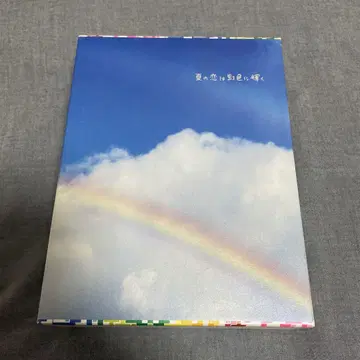 여름의 사랑은 레인보우 컬러로 빛난다 DVD-BOX