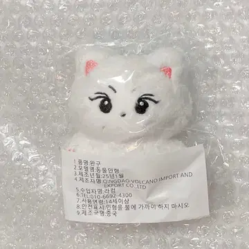 정원 봉제 인형 10cm ENHYPEN 마스터 인형 양코미