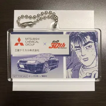 머리글자 D 아크릴 키링 나카사토 타케시 R32 GT-R 30주년 기념