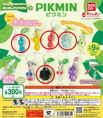피크민 메지루시 액세서리 2