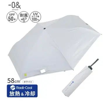 라디쿨 와이드 58cm 접이식 우산