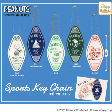 PEANUTS 스포츠 키체인 가챠 전종 세트