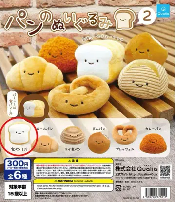 니코리노 빵 봉제 인형 2 식빵 1