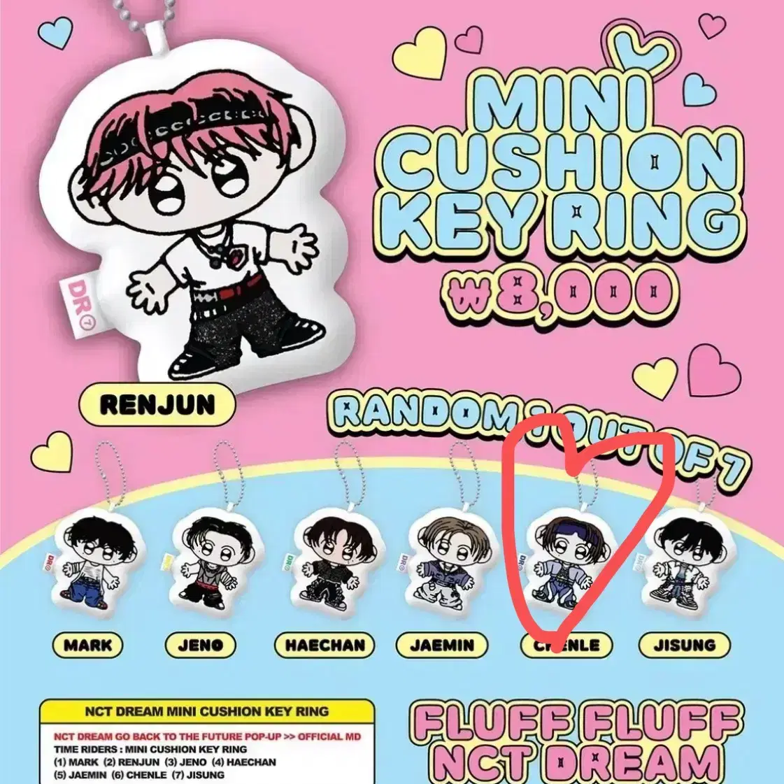 NCT DREAMクッション NCT DREAM ペンミ クッションキーリング