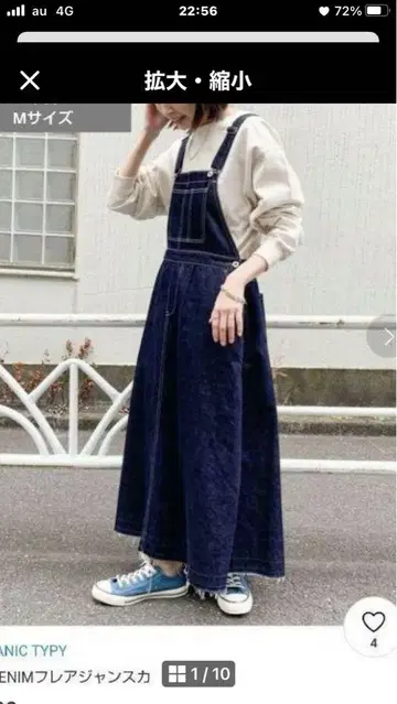 차오패닉 티피, 짙은 블루 플레어 데님 점퍼 스커트