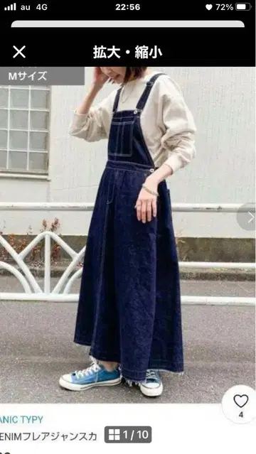 가격 인하! 차오패닉 티피, 진한 블루 플레어 데님 오버롤 스커트