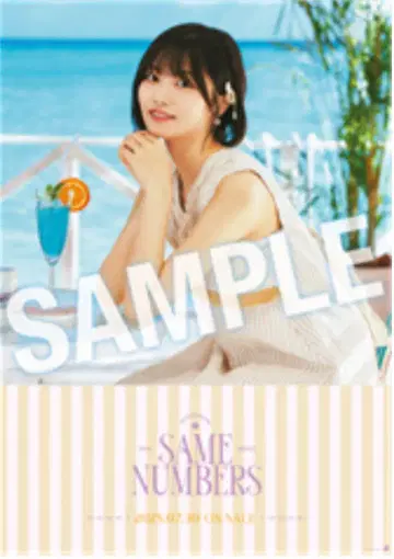 노기자카46 나카니시 아르노 Same numbers B2 포스터