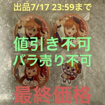 Liella! 1st 리바이벌 라이브 카논 캔뱃지 3개 클립 1개