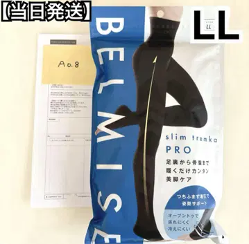 벨미스 슬림 고리 레깅스 프로 LL 사이즈 정품