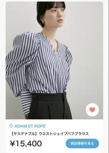 ADAM ET ROPE 허리 쉐이프 긴팔 블라우스
