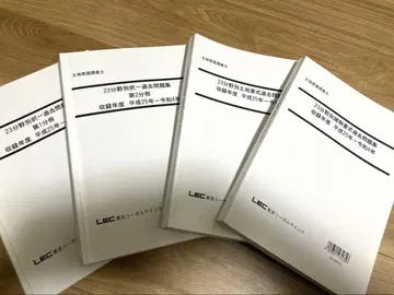 LEC 토지 및 건물 조사사 선택형 및 서술형 과거 문제 해설집