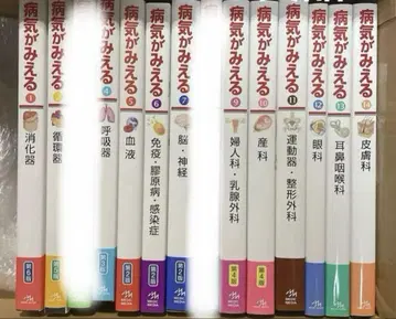 간호가 보입니다, 질병이 보입니다 묶음 판매 세트
