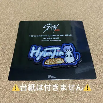 Stray Kids 스키즈 현진 와펜