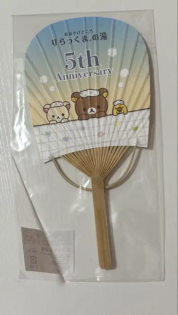 리락쿠마의 온천 장면 봉제 인형 혜택 포함