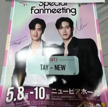 TayNew 친필 사인 포함 포스터