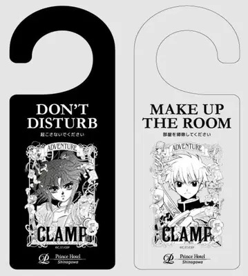 CLAMP 전 도어 플레이트 A 아슈라 코로 시나가와 프린스 호텔