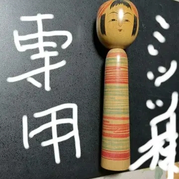전통 코케시