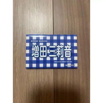 마스다 미네네 캔 배치