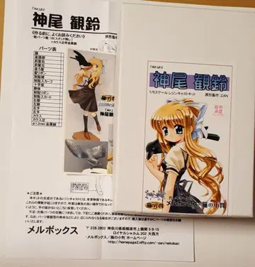 1/6 카미오 카즈루 레진 키트 메르박스 AIR