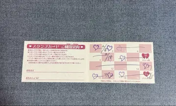프리티 스토어 포인트 카드