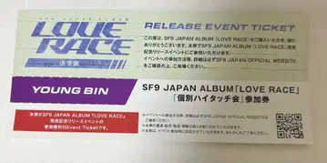 sf9 love race 용빈 하이 터치