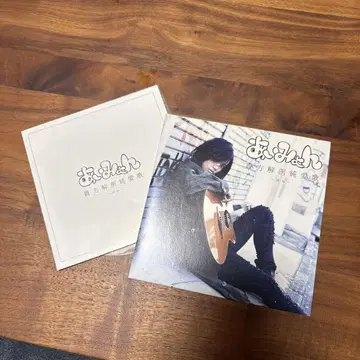 아이묭 당신 해부 순애가
