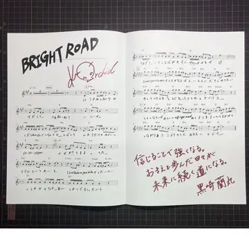 우타프리 10th SCORE BOOK 스코어북 카루나이 란마루 1장