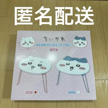치이카와 오카오 접이식 미니 테이블 치이카와