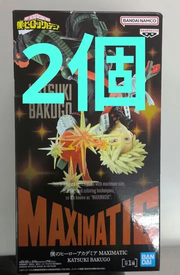 나의 히어로 아카데미아 MAXIMATIC 바쿠고 카츠키 피규어 2개