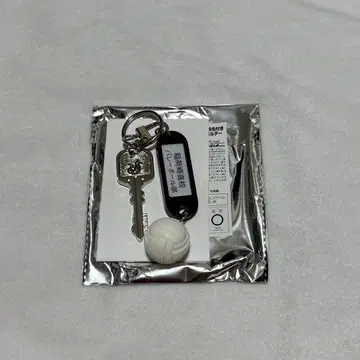 하이큐 이나리자키 열쇠 참