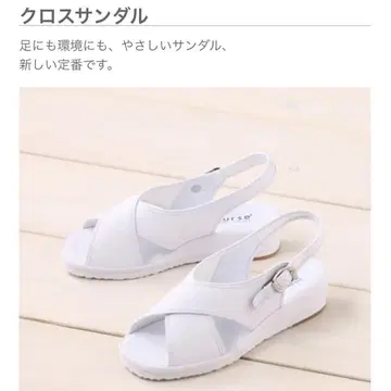 후지 밴딩 간호사 크로스 샌들 화이트