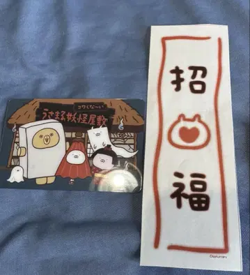 우사마라 카드 NO.43 우사마루 부적 포함