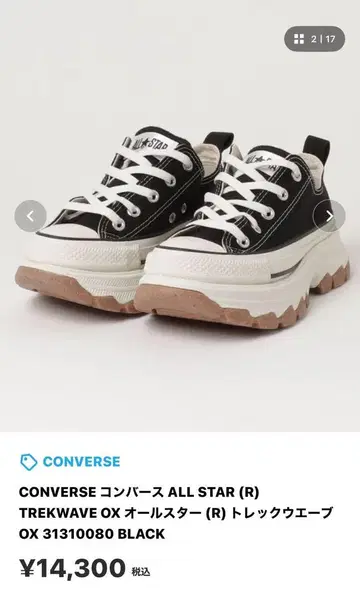 CONVERSE ALL STAR TREKWAVE OX 블랙