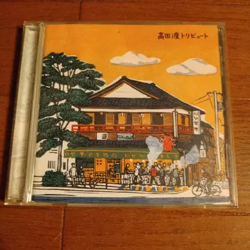 고다타와 트리뷰트