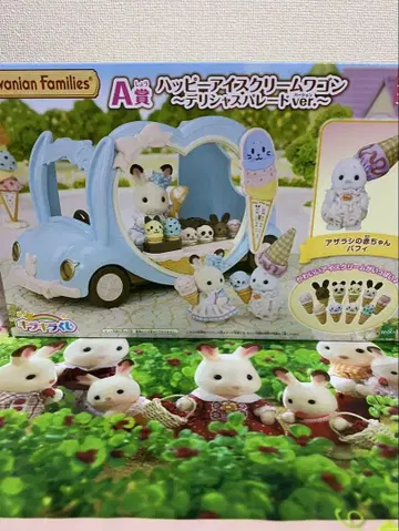 실바니아 반짝반짝 복권 A상