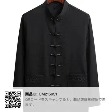 남성용 트래디셔널 텅 자켓