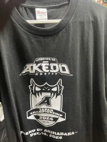 AKEDO 공식 대회 티셔츠