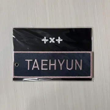txt 태현 네임 와펜
