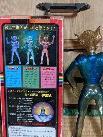 우주인 Z 피규어 타카라 제 약 30cm