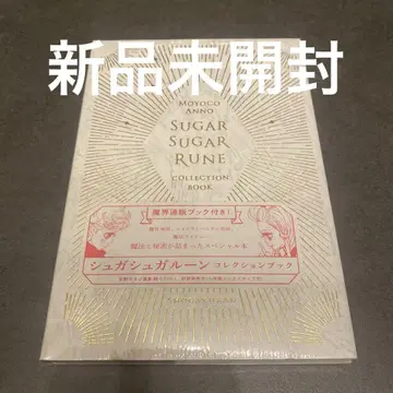 슈가 슈가룬 컬렉션 북