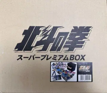 북두의 권 슈퍼 프리미엄 BOX DVD-BOX