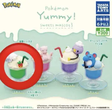 포켓몬 Yummy! sweets mascot 3 유키하미 2개 세트